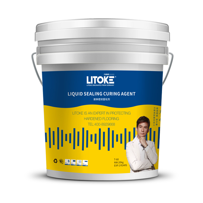 力特克液體密封固化劑T-60